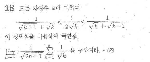 
		                            		
		                            			[김포고][고2][프린트][02]급수 - 18번  문제 
		                            		
		                            		
						                       	
						                       		#샌드위치 성질을 이용한 극한값 계산 
						                       	
					                       	
					                       	
						                       	
						                       		#수학II>극한>함수의 극한 
						                       	
					                       	
		                            	