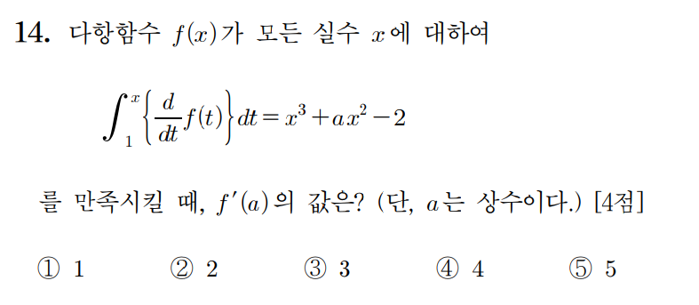 
		                            		
		                            			19 수능 나형 - 14번  문제 
		                            		
		                            		
					                       	
						                       	
						                       		#수학II>적분>정적분 
						                       	
					                       	
		                            	