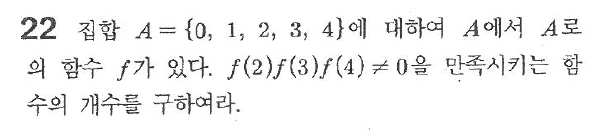 
		                            		
		                            			김포고2[이과]보충프린트[확통][01]순열 - 22번  문제 
		                            		
		                            		
						                       	
						                       		#함수의 개수 - 중복순열 
						                       	
						                       		#중복조합 - 함수의 개수 
						                       	
					                       	
					                       	
						                       	
						                       		#확률과 통계>경우의 수>순열과 조합 
						                       	
					                       	
		                            	