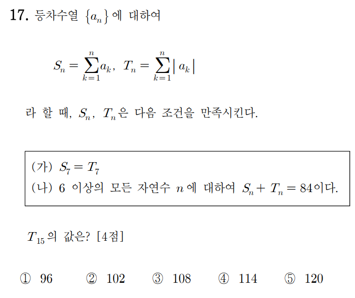 
		                            		
		                            			20-07 인천교육청 수학 가 - 17번  문제 
		                            		
		                            		
					                       	
		                            	