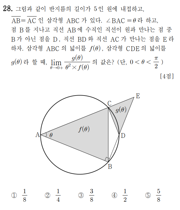 
		                            		
		                            			21-07 인천교육청 미적분(23~30) - 28번  문제 
		                            		
		                            		
						                       	
						                       		#삼각함수 극한값 계산 - $frac{sinx}{x}$,$frac{cosx}{x}$ - 변형 
						                       	
						                       		#그래프/도형 에서 삼각함수 일반항 구하기 
						                       	
					                       	
					                       	
		                            	