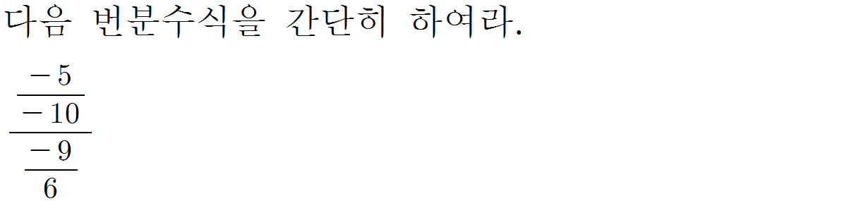 
		                            		
		                            			[기초문제5]013번분수식의계산v1.0.0 - 8번  문제 
		                            		
		                            		
					                       	
		                            	
