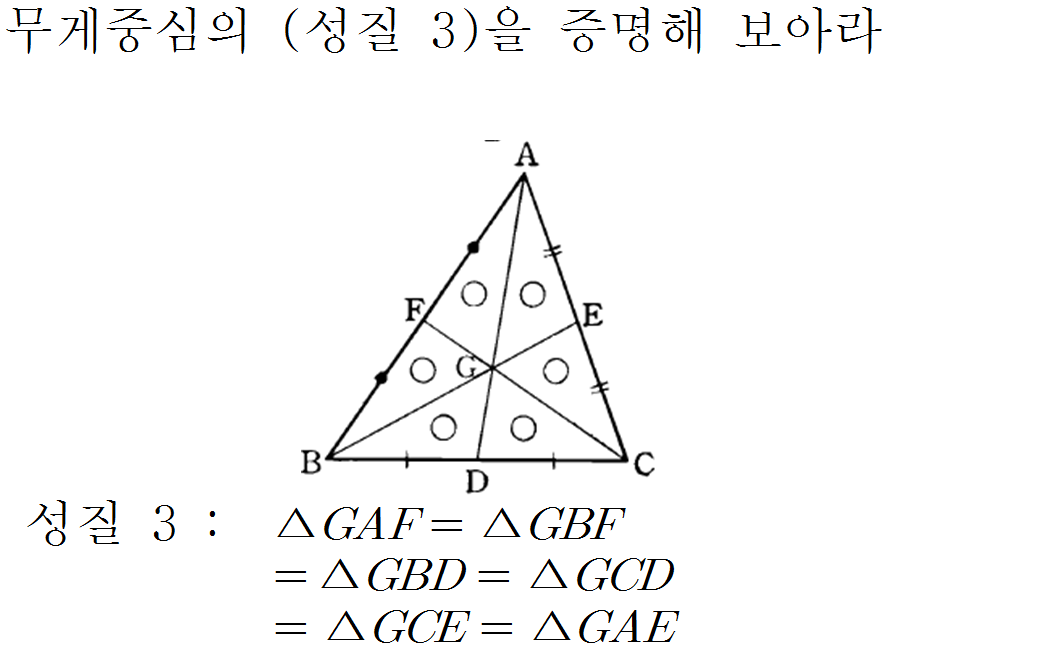 
		                            		
		                            			[기초문제5]057 삼각형의오심v1.0.0 - 3번  문제 
		                            		
		                            		
						                       	
						                       		#삼각형의 내심 ( 내접원의 중심 ) 
						                       	
					                       	
					                       	
						                       	
						                       		#중학교 수학2>삼각형과 사각형>삼각형의 성질 
						                       	
					                       	
		                            	