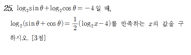 
		                            		
		                            			고2 10-09 평가원 수리 가 - 25번  문제 
		                            		
		                            		
						                       	
						                       		#지수법칙 (유리수 지수) 계산 
						                       	
						                       		#로그 성질 계산(합) 
						                       	
					                       	
					                       	
						                       	
						                       		#수학I>지수와 로그>로그 
						                       	
					                       	
		                            	