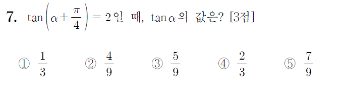 
		                            		
		                            			고3 16-06 평가원 수학 가 - 7번  문제 
		                            		
		                            		
						                       	
						                       		#삼각함수 덧셈 정리 
						                       	
					                       	
					                       	
						                       	
						                       		#미적분>여러가지 함수의 미분>삼각함수의 미분 
						                       	
					                       	
		                            	