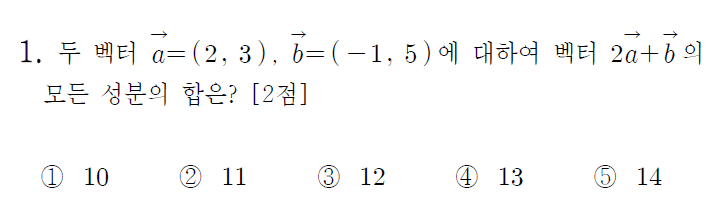 
		                            		
		                            			17-07 인천시 교육청 가형 - 1번  문제 
		                            		
		                            		
					                       	
						                       	
						                       		#기하>평면벡터>벡터의 연산 
						                       	
					                       	
		                            	