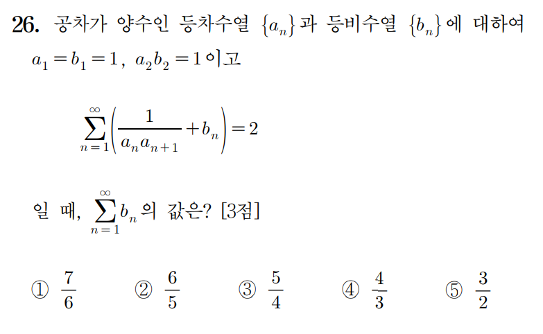 
		                            		
		                            			23-09 평가원 수학 (미적분) (23~30) - 26번  문제 
		                            		
		                            		
					                       	
		                            	