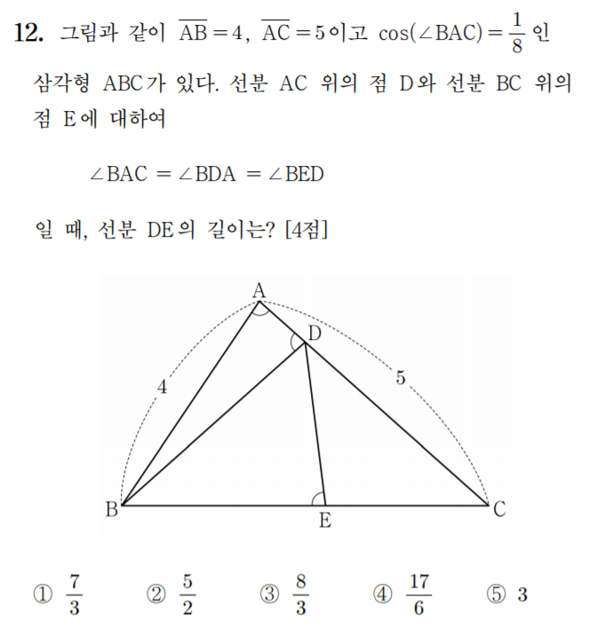 
		                            		
		                            			21-06 평가원 수학 (공통) (1~22) - 12번  문제 
		                            		
		                            		
						                       	
						                       		#코사인법칙 
						                       	
						                       		#이등변 삼각형 
						                       	
					                       	
					                       	
						                       	
						                       		#수학I>삼각함수>삼각함수의 활용 
						                       	
					                       	
		                            	