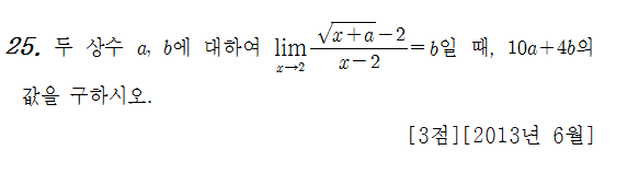 
		                            		
		                            			13-06 평가원 A - 25번  문제 
		                            		
		                            		
						                       	
						                       		#극한값 계산 - 0/0꼴 - 인수분해(약분 후 대입) 
						                       	
						                       		#소거형 수열의 합 - 분모 유리화 
						                       	
					                       	
					                       	
						                       	
						                       		#수학I>수열>여러가지 수열의 합 
						                       	
						                       		#수학II>극한>함수의 극한 
						                       	
						                       		#수학II>미분>미분계수 
						                       	
					                       	
		                            	