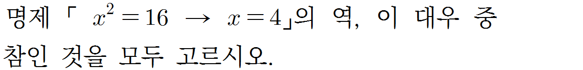 
		                            		
		                            			[09][수1][샘토링연습문제]07 - 29번  문제 
		                            		
		                            		
						                       	
						                       		#명제의 대우 
						                       	
					                       	
					                       	
						                       	
						                       		#고등학교수학>집합과 명제>명제 
						                       	
					                       	
		                            	