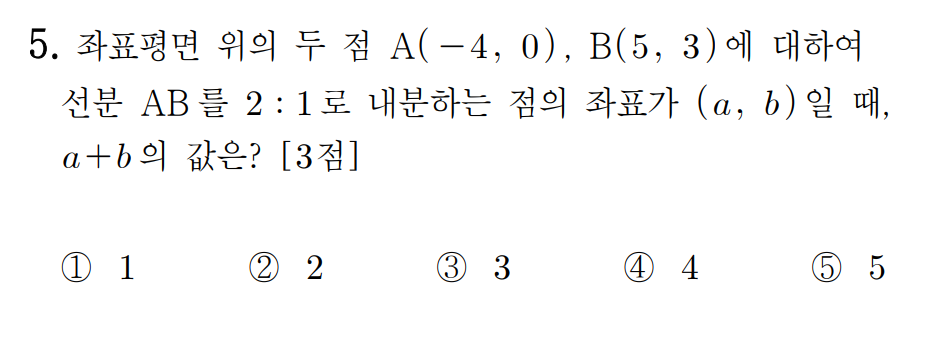 
		                            		
		                            			22-09 고1 인천교육청 - 5번  문제 
		                            		
		                            		
					                       	
		                            	