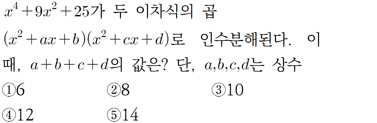 
		                            		
		                            			[09][수1][샘토링연습문제]02 - 17번  문제 
		                            		
		                            		
						                       	
						                       		#인수, 인수분해 
						                       	
					                       	
					                       	
						                       	
						                       		#중학교 수학3>다항식의 곱셈과 인수분해>다항식의 인수분해 
						                       	
					                       	
		                            	