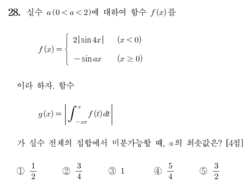 
		                            		
		                            			23-09 평가원 수학 (미적분) (23~30) - 28번  문제 
		                            		
		                            		
						                       	
						                       		#사인 함수의 정적분 넓이 2 ( + 진폭, 주기 비례 속성 ) 
						                       	
					                       	
					                       	
		                            	