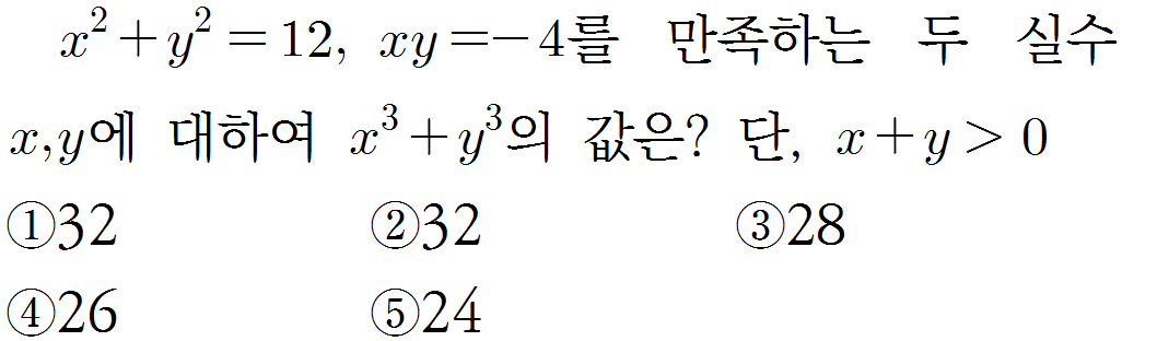 
		                            		
		                            			[09][수1][샘토링연습문제]02 - 2번  문제 
		                            		
		                            		
						                       	
						                       		#곱셈공식 (a+b)^2,(a-b)^2 
						                       	
					                       	
					                       	
						                       	
						                       		#중학교 수학3>다항식의 곱셈과 인수분해>다항식의 곱셈 
						                       	
					                       	
		                            	