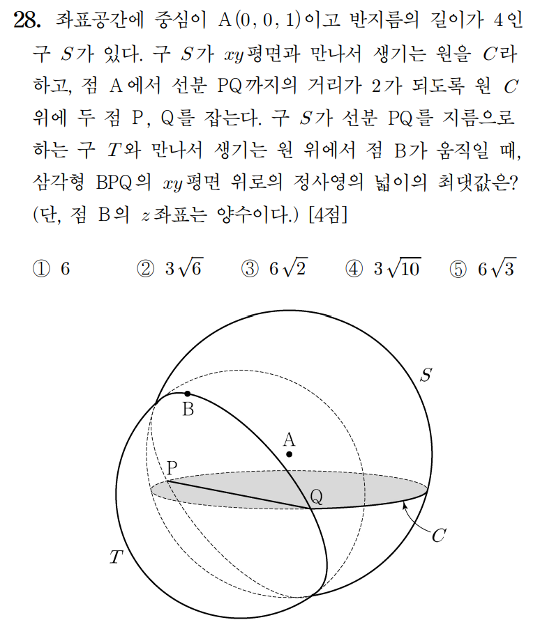 
		                            		
		                            			23-09 평가원 수학 (기하) (23~30) - 28번  문제 
		                            		
		                            		
					                       	
		                            	