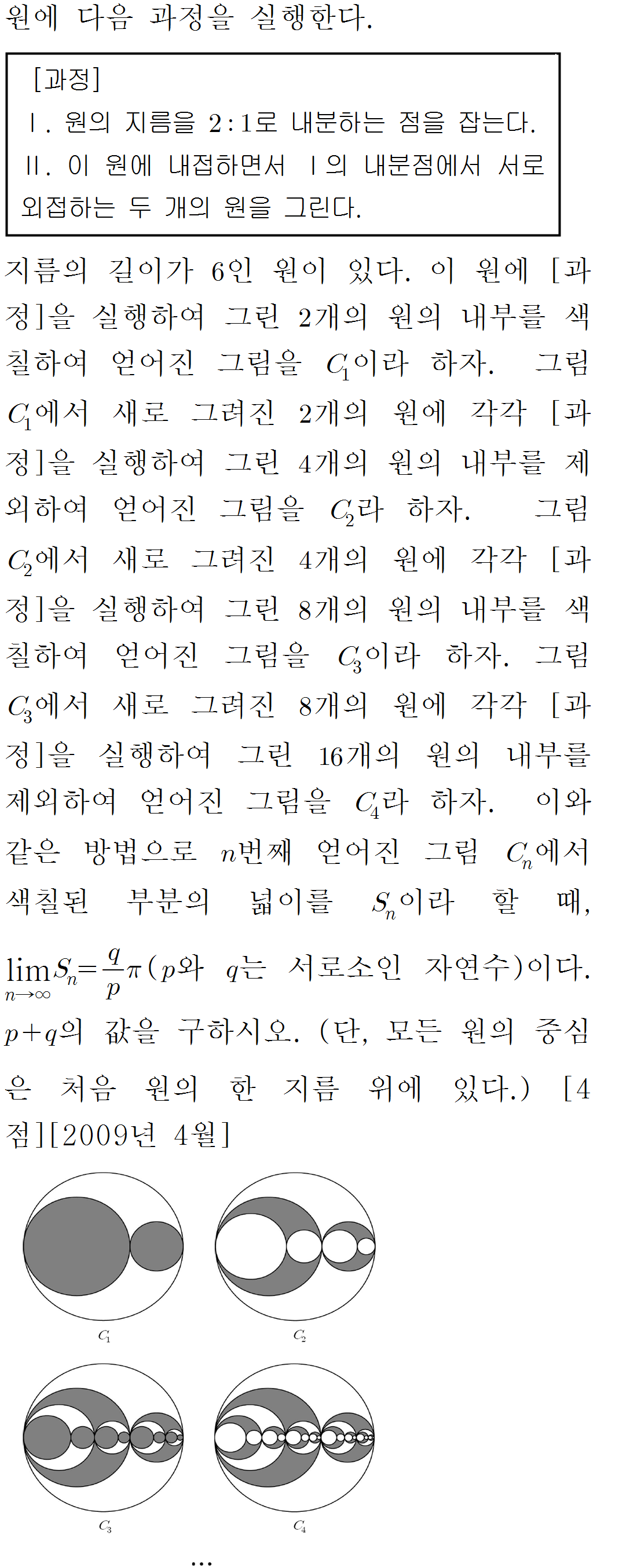 
		                            		
		                            			[기초문제5]144-2 무한등비급수와 도형v1.0.0 - 6번  문제 
		                            		
		                            		
						                       	
						                       		#등비 급수 도형 , 그래프 
						                       	
					                       	
					                       	
						                       	
						                       		#미적분>수열의 극한>급수 
						                       	
					                       	
		                            	