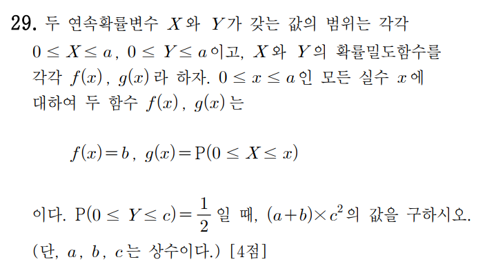 
		                            		
		                            			22-07 인천교육청 수학 확통(23~30) - 29번  문제 
		                            		
		                            		
					                       	
		                            	