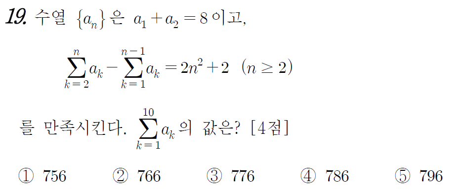 
		                            		
		                            			고2 16-03 교육청 수학 나 - 19번  문제 
		                            		
		                            		
						                       	
						                       		#수열의 합과 일반항의 관계 $S_{n} - S_{n-1} = a_{n}$ 
						                       	
					                       	
					                       	
						                       	
						                       		#수학I>수열>등차수열 
						                       	
					                       	
		                            	
