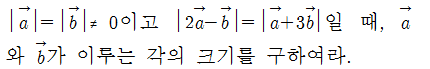 
		                            		
		                            			벡터 내적의 양변제곱 유형 - 8번  문제 
		                            		
		                            		
						                       	
						                       		#벡터 내적 양변 제곱 
						                       	
					                       	
					                       	
						                       	
						                       		#기하>평면벡터>평면벡터의 성분과 내적 
						                       	
					                       	
		                            	
