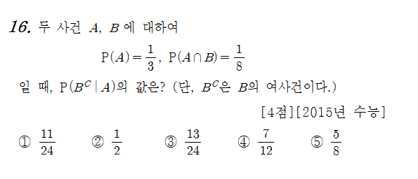 
		                            		
		                            			15 수능 A - 16번  문제 
		                            		
		                            		
						                       	
						                       		#확률기호계산 
						                       	
					                       	
					                       	
						                       	
						                       		#확률과 통계>경우의 수>순열과 조합 
						                       	
					                       	
		                            	