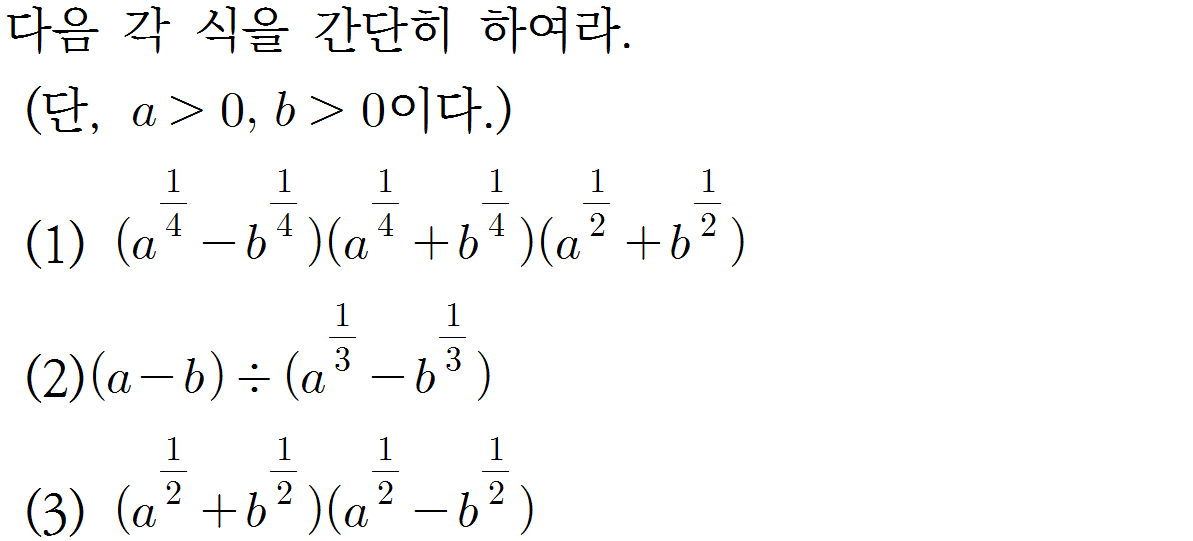 
		                            		
		                            			샘토링연습문제_수2_33 - 44번  문제 
		                            		
		                            		
						                       	
						                       		#지수법칙 (유리수 지수) 계산 
						                       	
						                       		#로그 성질 계산(합) 
						                       	
					                       	
					                       	
						                       	
						                       		#수학I>지수와 로그>로그 
						                       	
					                       	
		                            	