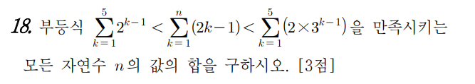 
		                            		
		                            			22-03 교육청 공통(1~22) - 18번  문제 
		                            		
		                            		
						                       	
						                       		#등비수열의 합 구하기 
						                       	
						                       		#자연수 거듭제곱의 합 ( 시그마 k, 시그마 k^2 , 시그마 k^3 ) 
						                       	
					                       	
					                       	
		                            	