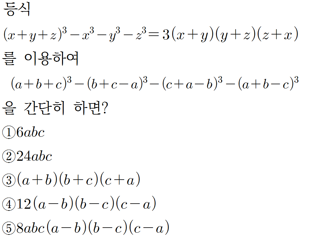 
		                            		
		                            			[09][수1][샘토링연습문제]09 - 25번  문제 
		                            		
		                            		
						                       	
						                       		#곱셈공식 (a+b)^2,(a-b)^2 
						                       	
						                       		#곱셈공식- 식의 변형 (합과 곱으로 나타내기) 
						                       	
					                       	
					                       	
						                       	
						                       		#고등학교수학>다항식>다항식의 연산 
						                       	
						                       		#중학교 수학3>다항식의 곱셈과 인수분해>다항식의 곱셈 
						                       	
					                       	
		                            	