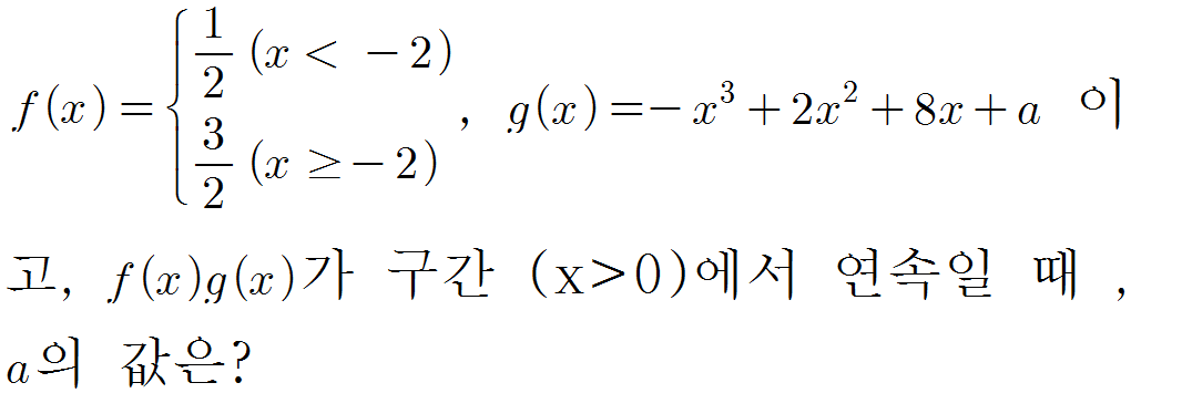 
		                            		
		                            			[기초문제5]218불연속함수와연속함수의곱이0이될조건_v1.0.0 - 28번  문제 
		                            		
		                            		
						                       	
						                       		#곱한 함수의 연속 조건 
						                       	
					                       	
					                       	
						                       	
						                       		#수학II>극한>함수의 연속 
						                       	
					                       	
		                            	