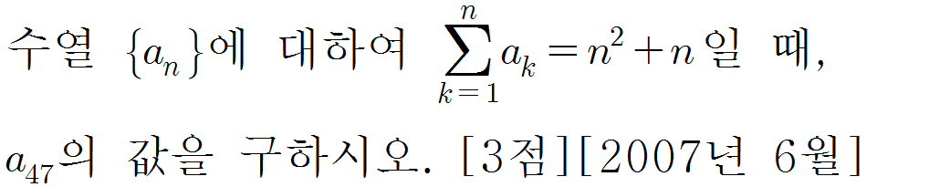 
		                            		
		                            			[기초문제5]139-3합의 일반항이 주어진 조건v1.0.0 - 1번  문제 
		                            		
		                            		
						                       	
						                       		#수열의 합과 일반항의 관계 $S_{n} - S_{n-1} = a_{n}$ 
						                       	
					                       	
					                       	
						                       	
						                       		#수학I>수열>등차수열 
						                       	
					                       	
		                            	