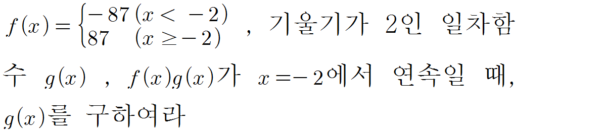 
		                            		
		                            			[기초문제5]218불연속함수와연속함수의곱이0이될조건_v1.0.0 - 10번  문제 
		                            		
		                            		
						                       	
						                       		#곱한 함수의 연속 조건 
						                       	
					                       	
					                       	
						                       	
						                       		#수학II>극한>함수의 연속 
						                       	
					                       	
		                            	