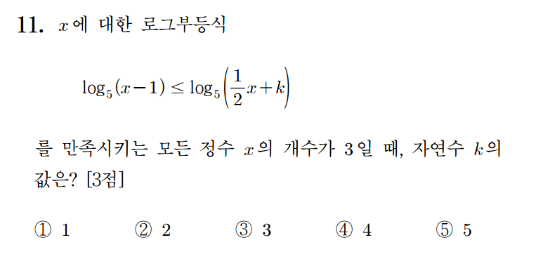 
		                            		
		                            			16 수능 A - 11번  문제 
		                            		
		                            		
						                       	
						                       		#로그 부등식 ( feat. 밑조건, 진수조건 ) 
						                       	
					                       	
					                       	
						                       	
						                       		#수학I>지수와 로그>지수/로그 함수의 활용 
						                       	
					                       	
		                            	