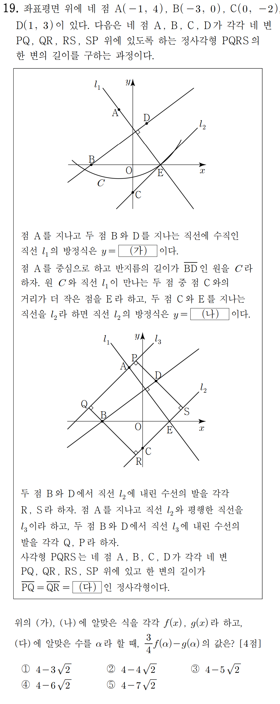 
		                            		
		                            			22-09 고1 인천교육청 - 19번  문제 
		                            		
		                            		
					                       	
		                            	