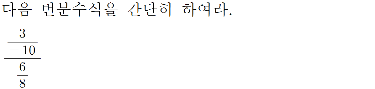 
		                            		
		                            			[기초문제5]013번분수식의계산v1.0.0 - 5번  문제 
		                            		
		                            		
					                       	
		                            	