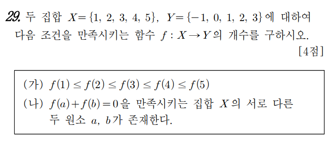 
		                            		
		                            			22-03 교육청 확률과 통계(23~30) - 29번  문제 
		                            		
		                            		
					                       	
		                            	