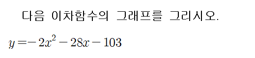 
		                            		
		                            			[기초] 이차함수 그래프 그리기 - 11번  문제 
		                            		
		                            		
						                       	
						                       		#이차함수 y=ax^2+bx+c 의 그래프 
						                       	
					                       	
					                       	
						                       	
						                       		#중학교 수학3>이차함수>이차함수 y=ax^2+bx+c의 그래프 
						                       	
					                       	
		                            	