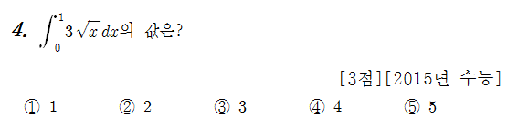 
		                            		
		                            			15 수능 B - 4번  문제 
		                            		
		                            		
						                       	
						                       		#다항함수 정적분의 계산 
						                       	
					                       	
					                       	
						                       	
						                       		#수학II>적분>정적분 
						                       	
					                       	
		                            	