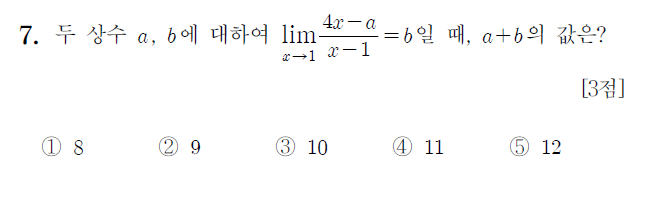 
		                            		
		                            			15-06 평가원 A - 7번  문제 
		                            		
		                            		
						                       	
						                       		#극한값 계산 - 0/0꼴 - 인수분해(약분 후 대입) 
						                       	
					                       	
					                       	
						                       	
						                       		#수학II>극한>함수의 극한 
						                       	
					                       	
		                            	
