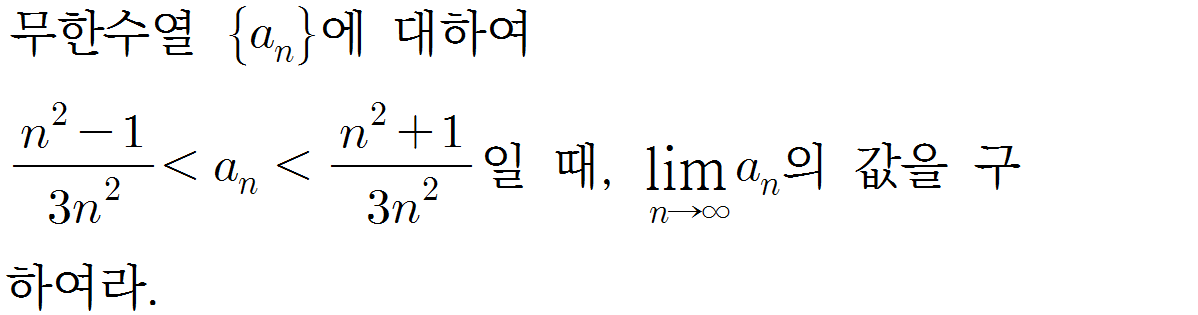 
		                            		
		                            			샘토링연습문제_미분과적분1_09 - 39번  문제 
		                            		
		                            		
						                       	
						                       		#샌드위치 성질을 이용한 극한값 계산 
						                       	
					                       	
					                       	
						                       	
						                       		#수학II>극한>함수의 극한 
						                       	
					                       	
		                            	