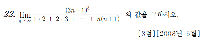 
		                            		
		                            			08-05 교육청 나 - 22번  문제 
		                            		
		                            		
						                       	
						                       		#시그마의 성질 
						                       	
						                       		#자연수 거듭제곱의 합 ( 시그마 k, 시그마 k^2 , 시그마 k^3 ) 
						                       	
					                       	
					                       	
						                       	
						                       		#수학I>수열>합의 기호 ∑ 
						                       	
						                       		#수학I>수열>여러가지 수열의 합 
						                       	
					                       	
		                            	