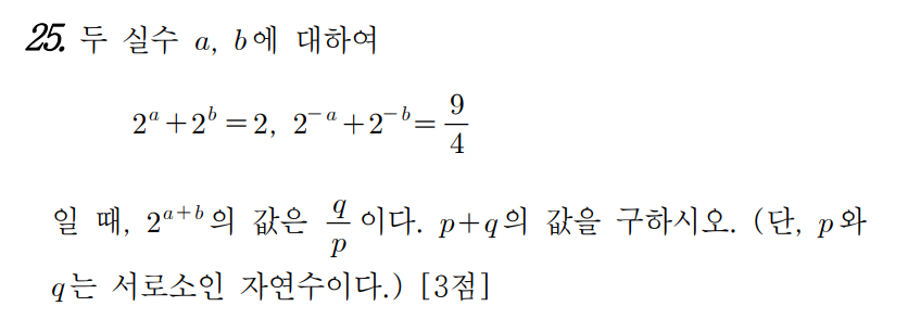 
		                            		
		                            			18-03 교육청 나형 - 25번  문제 
		                            		
		                            		
						                       	
						                       		#곱셈공식 (a+b)^2,(a-b)^2 
						                       	
						                       		#곱셈공식- 식의 변형 (합과 곱으로 나타내기) 
						                       	
						                       		#지수법칙 ( 유리수 지수 ) 
						                       	
					                       	
					                       	
						                       	
						                       		#고등학교수학>다항식>다항식의 연산 
						                       	
						                       		#수학I>지수와 로그>지수 
						                       	
						                       		#중학교 수학3>다항식의 곱셈과 인수분해>다항식의 곱셈 
						                       	
					                       	
		                            	