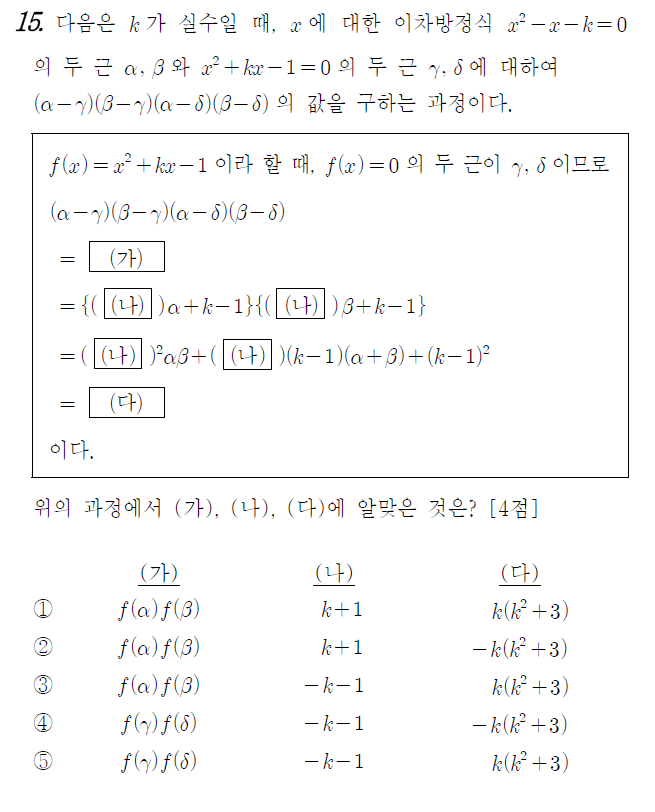 
		                            		
		                            			고2 10-06 평가원 수리 나 - 15번  문제 
		                            		
		                            		
						                       	
						                       		#곱셈공식 (a+b)^2,(a-b)^2 
						                       	
					                       	
					                       	
						                       	
						                       		#중학교 수학3>다항식의 곱셈과 인수분해>다항식의 곱셈 
						                       	
					                       	
		                            	