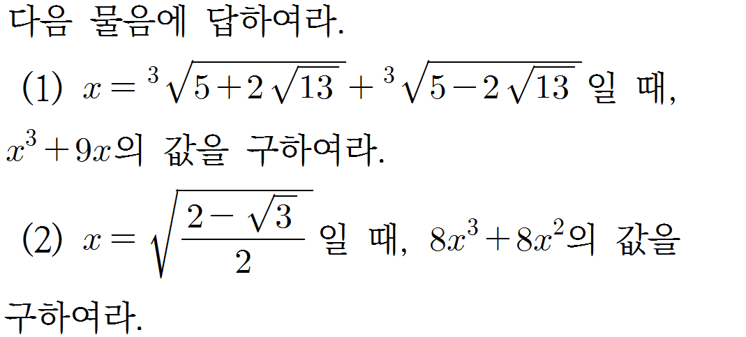 
		                            		
		                            			[09][수1][샘토링연습문제]08 - 44번  문제 
		                            		
		                            		
						                       	
						                       		#곱셈공식 (a+b)^2,(a-b)^2 
						                       	
						                       		#이중근호 
						                       	
					                       	
					                       	
						                       	
						                       		#범위외>범위외>범위외 
						                       	
						                       		#중학교 수학3>다항식의 곱셈과 인수분해>다항식의 곱셈 
						                       	
					                       	
		                            	