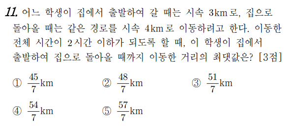 
		                            		
		                            			고1 23-03 학력평가(서울) 수학 - 11번  문제 
		                            		
		                            		
					                       	
		                            	