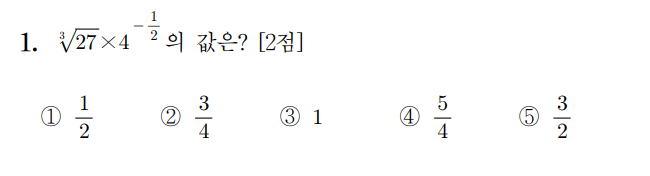 
		                            		
		                            			23-06 평가원 수학 (공통) (1~22) - 1번  문제 
		                            		
		                            		
						                       	
						                       		#지수 로그 단순 계산 
						                       	
					                       	
					                       	
		                            	