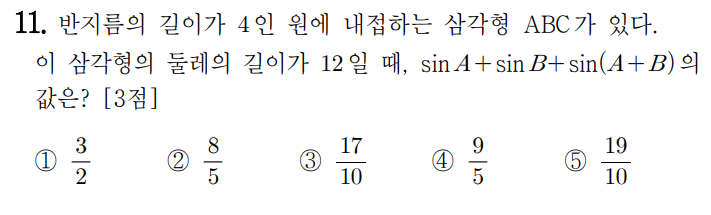 
		                            		
		                            			23-06 고2 부산교육청 - 11번  문제 
		                            		
		                            		
					                       	
		                            	