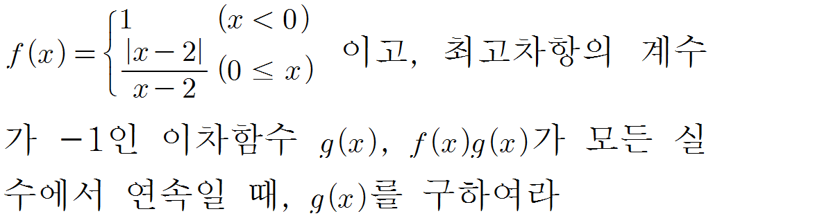 
		                            		
		                            			[기초문제5]218불연속함수와연속함수의곱이0이될조건_v1.0.0 - 6번  문제 
		                            		
		                            		
						                       	
						                       		#곱한 함수의 연속 조건 
						                       	
					                       	
					                       	
						                       	
						                       		#수학II>극한>함수의 연속 
						                       	
					                       	
		                            	