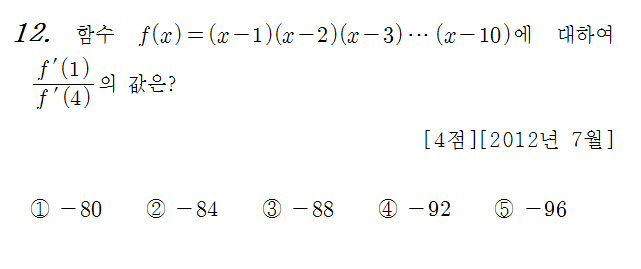 
		                            		
		                            			12-07 교육청 나 - 12번  문제 
		                            		
		                            		
						                       	
						                       		#y=x^n 꼴의 도함수 
						                       	
						                       		#곱의 미분법(두함수) 
						                       	
					                       	
					                       	
						                       	
						                       		#수학II>미분>도함수 
						                       	
					                       	
		                            	