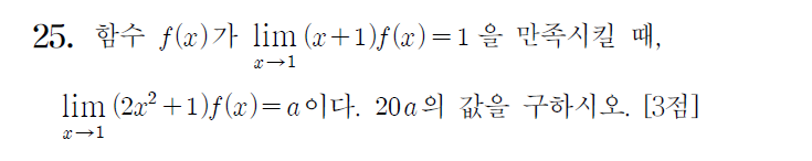 
		                            		
		                            			18 수능 나 - 25번  문제 
		                            		
		                            		
						                       	
						                       		#극한값 계산 - 0/0꼴 - 인수분해(약분 후 대입) 
						                       	
					                       	
					                       	
						                       	
						                       		#수학II>극한>함수의 극한 
						                       	
					                       	
		                            	
