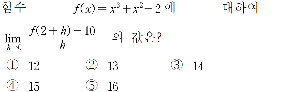 
		                            		
		                            			[기초문제5]232미분계수의정의v1.0.0 - 2번  문제 
		                            		
		                            		
						                       	
						                       		#미분계수의 뜻과 정의 
						                       	
					                       	
					                       	
						                       	
						                       		#수학II>미분>미분계수 
						                       	
					                       	
		                            	