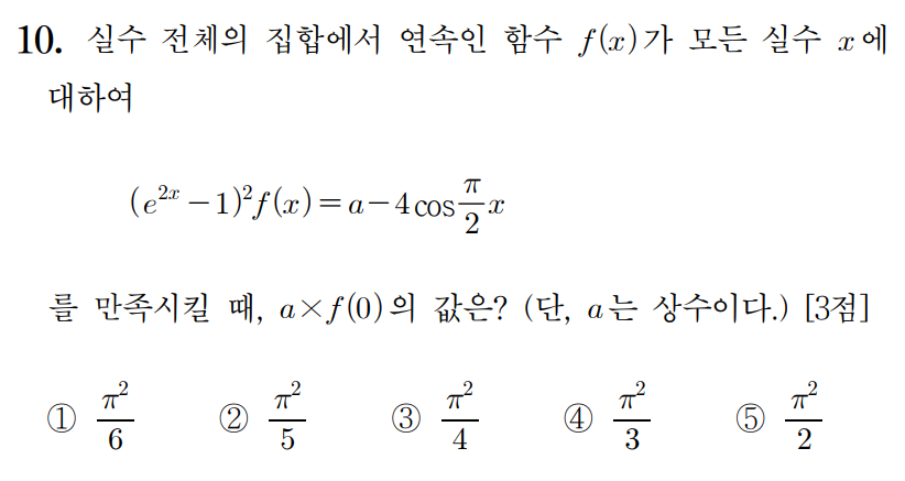 
		                            		
		                            			20-06 평가원 수학 가형 - 10번  문제 
		                            		
		                            		
						                       	
						                       		#삼각함수 극한값 계산 - 기본 
						                       	
						                       		#지수함수 극한값 계산 
						                       	
					                       	
					                       	
		                            	